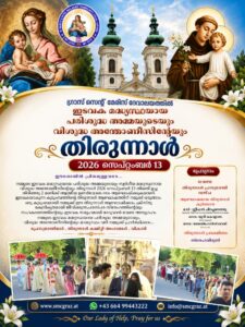 smc church festival 2026 malayalam (medium)